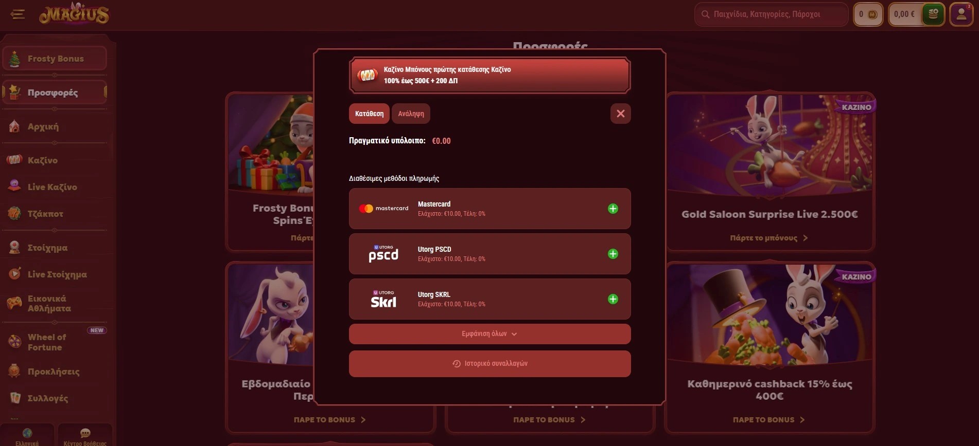 magius-registration