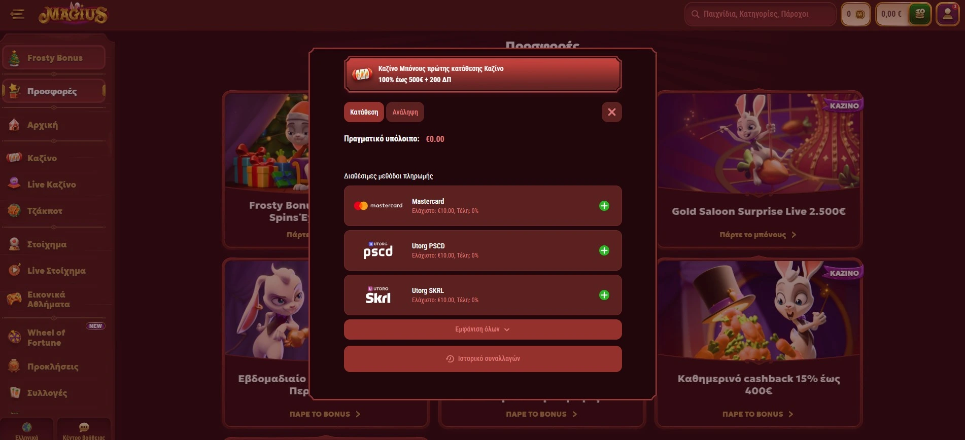 magius-registration