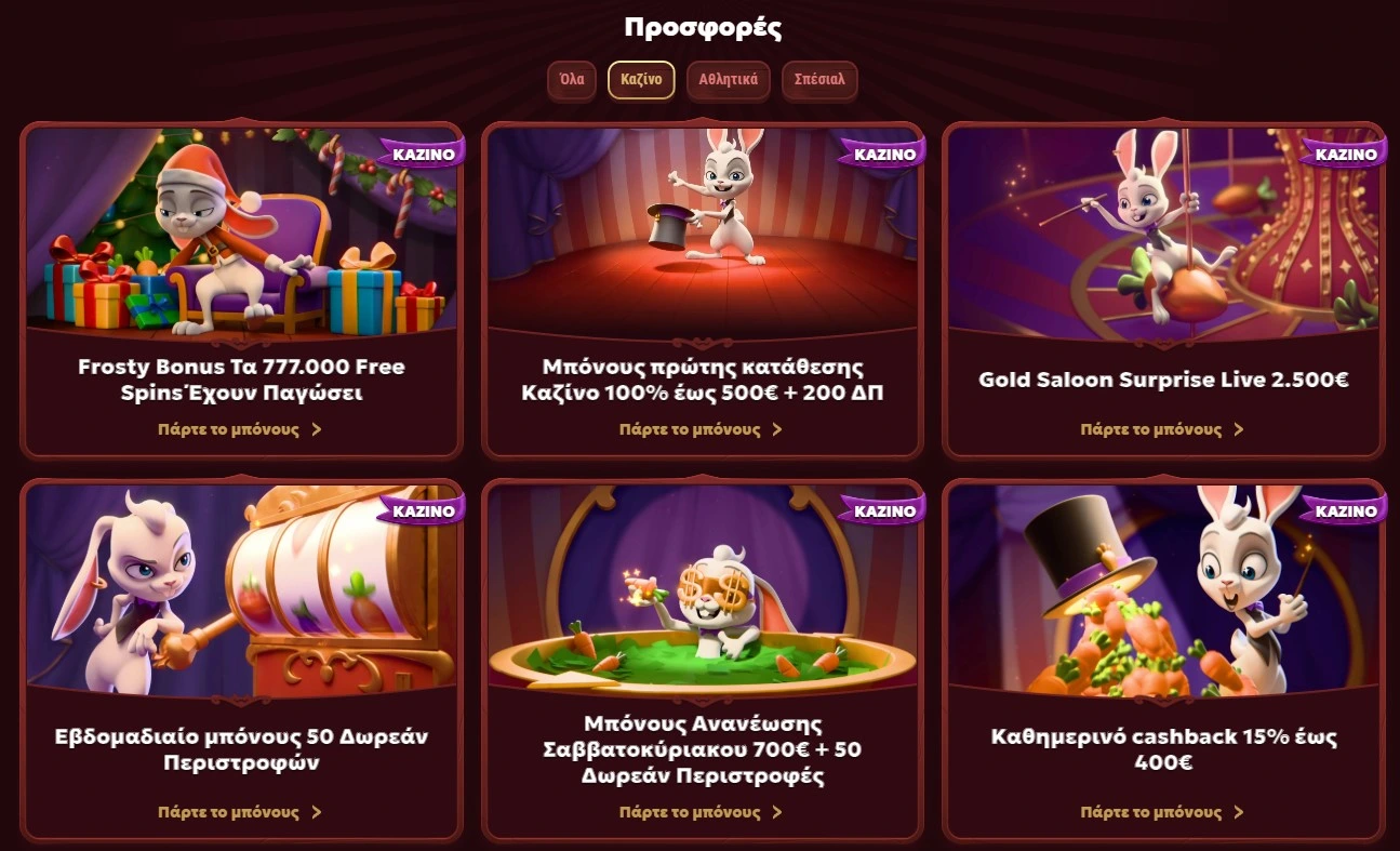 promotions-magius